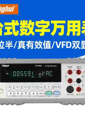 同惠数字多用表TH1951 1952 1953台式1961 1963万用表1941 TH1942