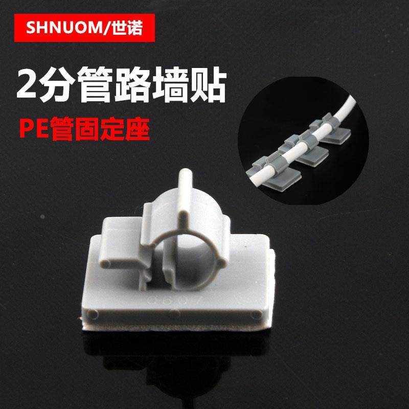 2分PE管墙贴净水器管夹管卡软管固定座6MM7MM墙壁卡背胶贴玻璃面,搬运/仓储/物流设备,其他起重搬运设备,淘宝优惠券,粉丝福利购,淘宝优惠卷