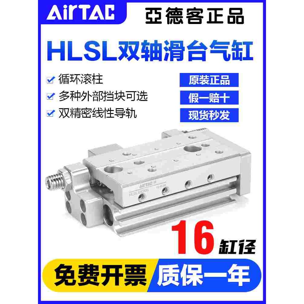 亚德客气动小型对称型双轴精密滑台气缸HLSL16X10*20-30 50-S-A-B