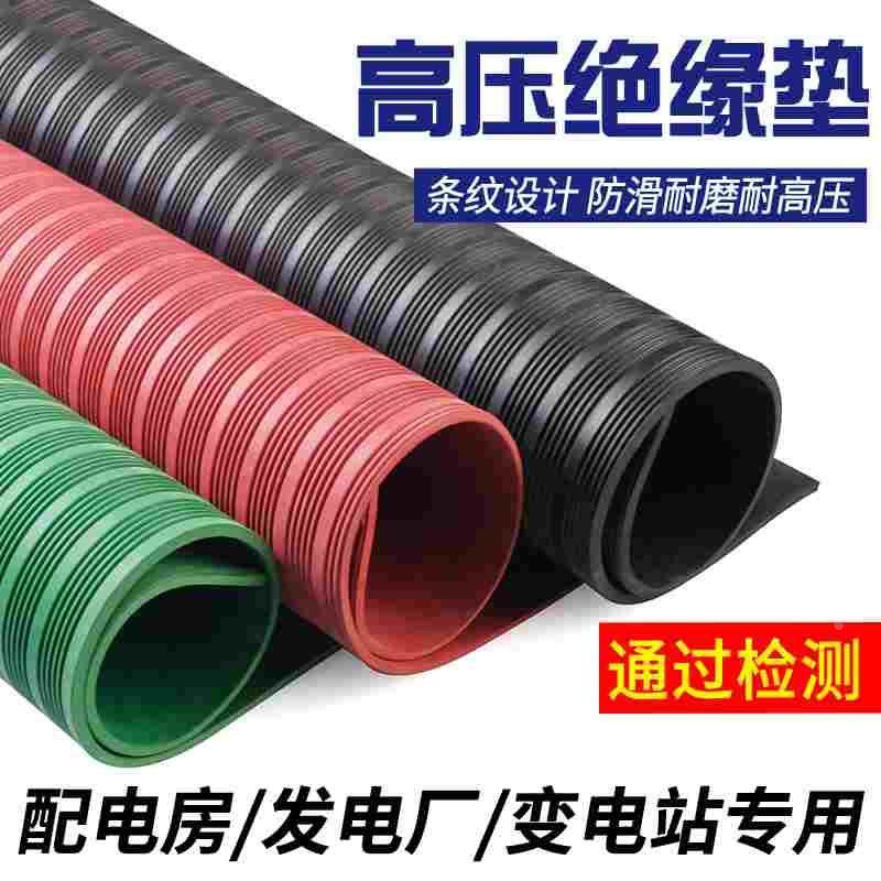 高压绝缘垫配电房10KV橡胶板配电室地毯绝缘胶皮3/5/8mm绝缘胶垫,办公设备/耗材/相关服务,其它,淘宝优惠券,粉丝福利购,淘宝优惠卷