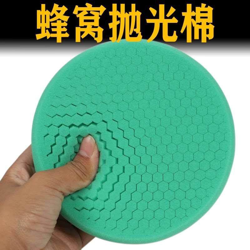 汽车抛光蜂窝棉6英寸进口中粗海绵球抛光打蜡美容还原盘散热耐用,工业油品/胶粘/化学/实验室用品,烧杯/烧瓶,淘宝优惠券,粉丝福利购,淘宝优惠卷