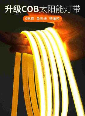 新款COB太阳能灯带户外防水超亮led线条灯庭院别墅花园阳台氛围灯