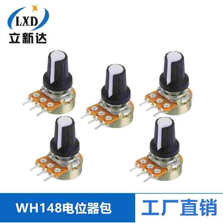 WH148电位器包B1K 2K 5K 10K 20K 50K 100K 500K 1M阻值 9种型号