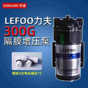 1300W增压水泵商用机 净水器纯水机300G隔膜静音泵300加仑力夫LEF