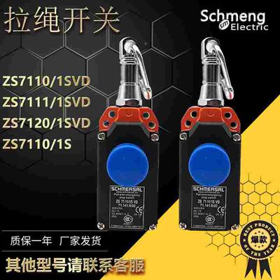 拉绳急停开关ZS7110/1SVD ZS7120VD ZS7110/1S拉线控制开关