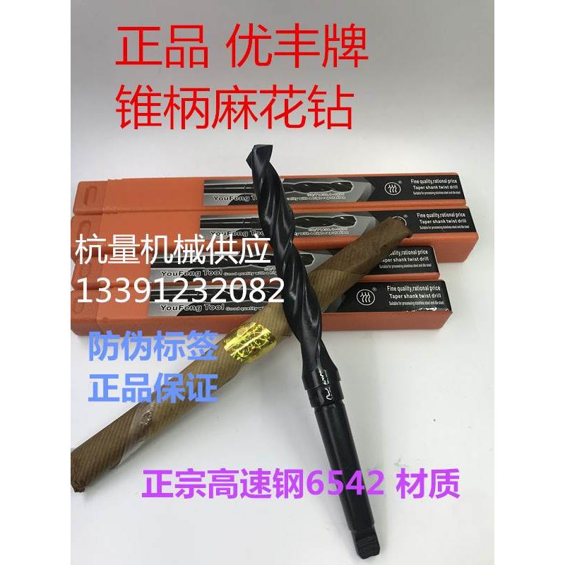 HSS6542锥柄麻花钻12/13/14/15/16/17/18/19/20~30~34