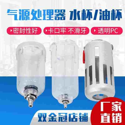 AFC过滤器调压阀油水分离AL  BL AFR BFR BFC2000/3000/4000水杯