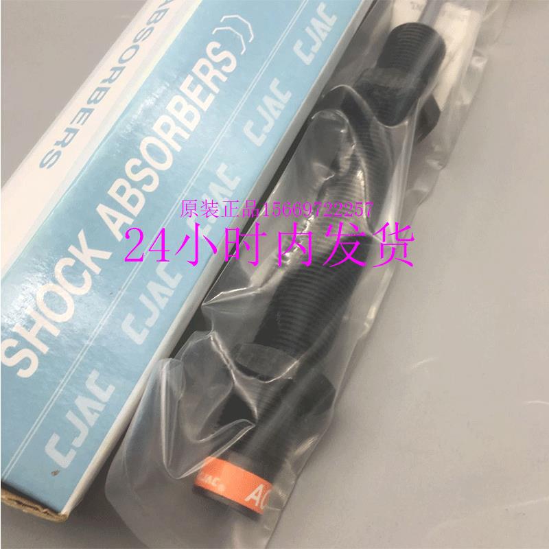 台湾西捷克品牌原装正品CJAC油压缓冲器AD2525 AD2525-5