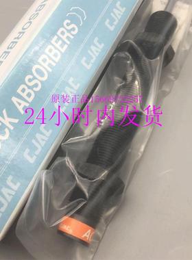 台湾西捷克品牌原装正品CJAC油压缓冲器AD2525 AD2525-5