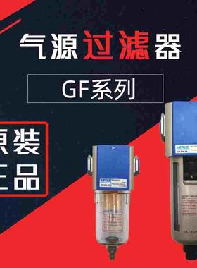 正品亚德客气源处理器过滤器GF200-08/300-08-400-600-25/10/15A1
