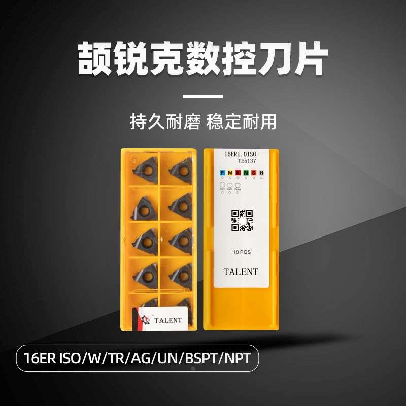 【台湾颉锐克TALENT】数控刀片16ER1.0~3.0ISO-TE5137/TE2137系列