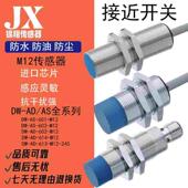 613 631 611 623 601 120 633 604 621 M12 接近开关DW