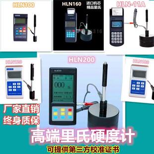 里氏硬度计HLN200洛氏HL180携带式HLN120华银HLN-11A探头华泽恒英
