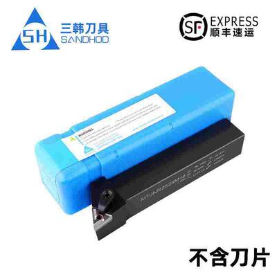 三韩93度外圆车刀杆MTJNR1616H16 2020K16 2525M16 MTJNL3232P16