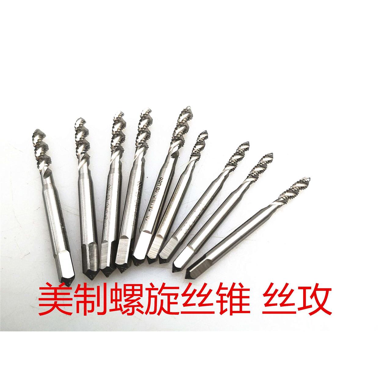 SXT 美制螺旋丝锥美制机用丝攻4-40 3/8 1/2/5-407/16-2/3/4-10图片