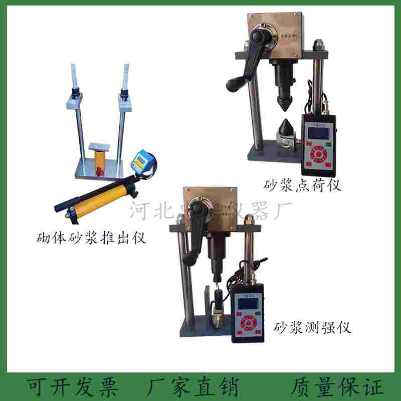 TCY-30砌体强度推出仪检测仪砂浆测强仪砂浆点荷仪GB/T50315-2011