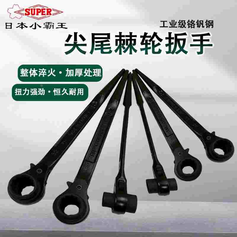日本SUPER世霸棘轮快速梅花套筒扳手进口小霸王RN-2730 4146包邮
