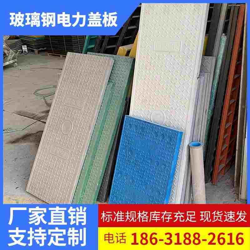 电力盖板电缆沟盖板复合树脂长方形窨井盖电力井沟塑料排水沟厂家