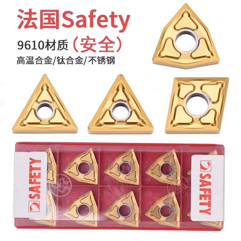 法国安全Safety数控刀片WNMG080404/080408-F5 9610 高温/钛合金