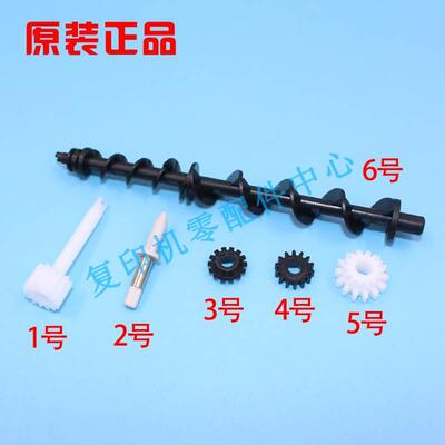 柯美美能达205i215i225i246i266i306i226i废粉回收齿轮加粉杆216