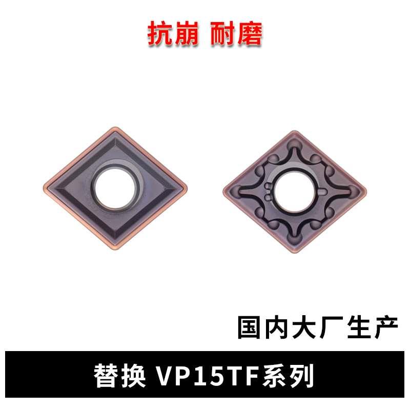 不锈钢数控刀片 CNMG120404-MS 120408-MA YBG205 替换VP15TF