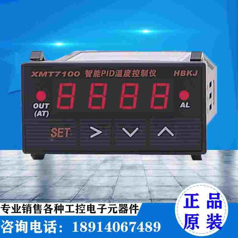 北京汇邦温控器XMT7100数显智能PID温控仪SSR继电器输出通用
