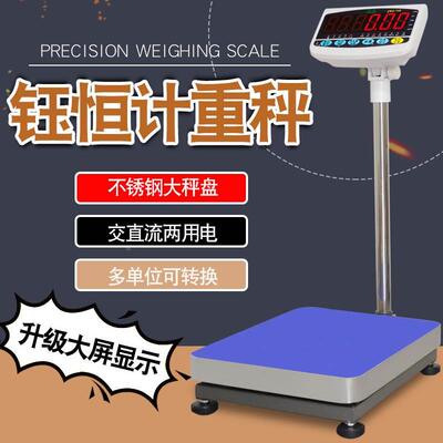 台湾钰恒JWI-710 JADEVER大显示屏幕称重电子秤 30~300kg落地台秤