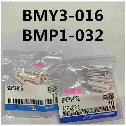 现货特价磁性开关安装码安装支架转换头BMY3-016 BJ5-1 BMG2-012