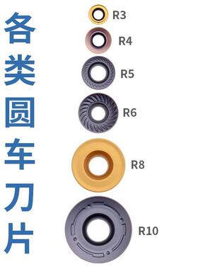 圆车刀片RCMT0602 0803 1003 RCKT10T3 1204 1606 2006MO通用材质