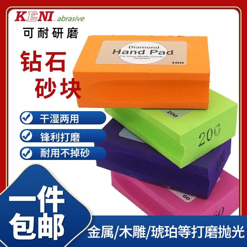 金刚石打磨块钻石砂块砂纸吸塑门打磨砂砖瓷砖美缝手擦抛光神器