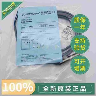 M12 正品 BD4 科瑞CONTROLWAY传感器 M12全新原装