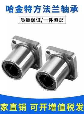 电镀防锈石墨铜套直线轴承LMK8 10 12 16 20 25 30 35 40 50 60UU