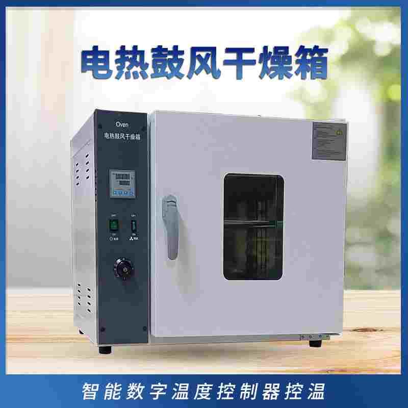 电热鼓风干燥箱 101-1AB 高温箱加热管101-2AB 仪锐 烘箱101-3AB