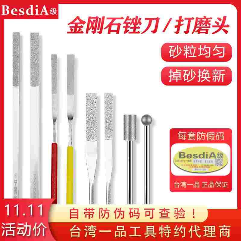 一品金刚石平斜锉刀金属薄扁平异形合金打磨头模具打磨钻石挫粉针