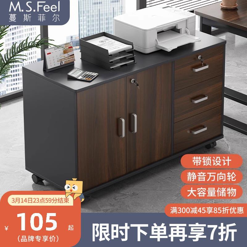 桌下文件柜打印机柜木质边柜带锁办公室柜子储物柜抽屉柜矮柜办公