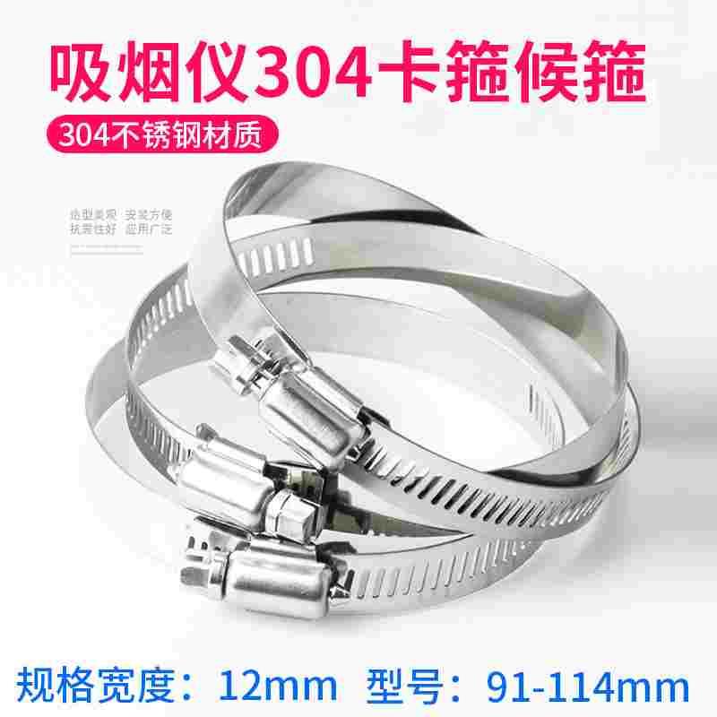 493吸烟仪304不锈钢管夹卡箍喉箍水管抱箍固定管卡管箍卡