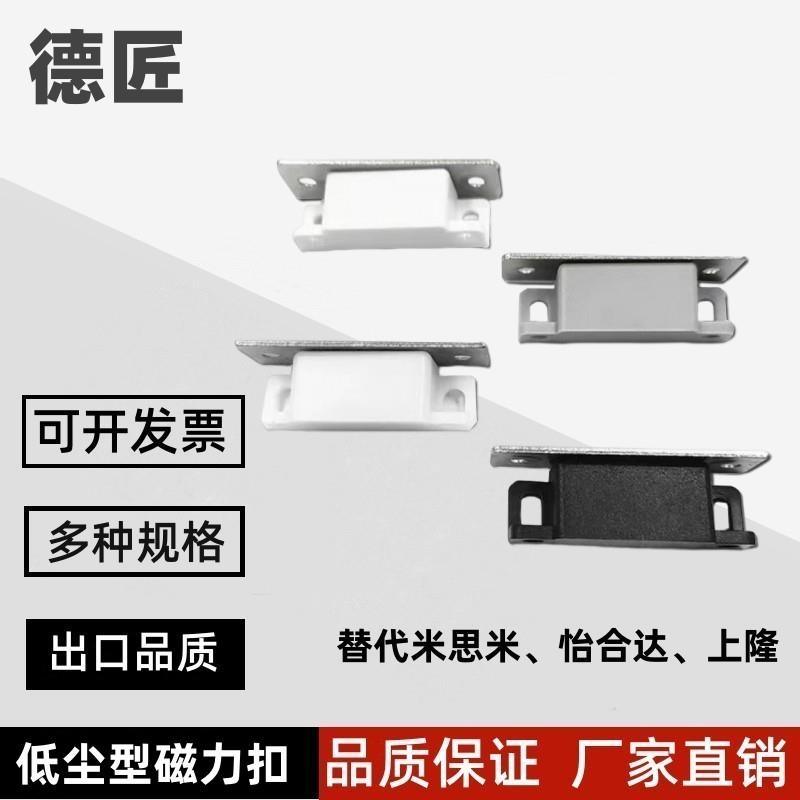 MGCC1/2/3/4低尘磁吸门吸门碰 磁力扣 米思米磁力扣C-MGCC1/2/3/4