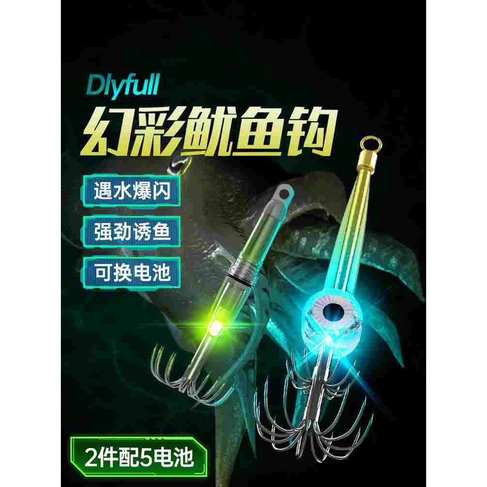 鱿鱼钩水下诱鱼灯聚鱼灯闪光集鱼灯八爪鱼夜光海钓尤鱼伞勾吹筒钩