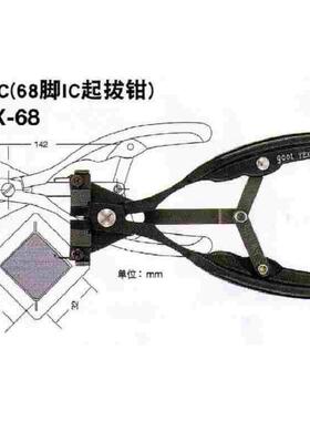 包邮正品 GOOT吉欧欧替固特 YEX-44/68/84 IC起拔器 PLCC起拔钳