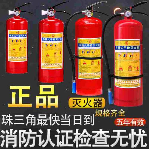 德国进口桂安/平安手提式干粉灭火器4kg消防器材MFZ/ABC2kg 3kg5k