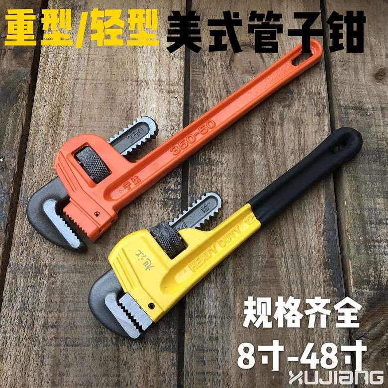 美式重型水管钳 水管安装钳子管钳 水管夹钳18寸600mm 24寸管子钳
