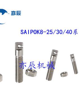 SUS304不锈钢 拉伸弹簧用支柱/缺口孔型 SAIPOK8-25/30/40