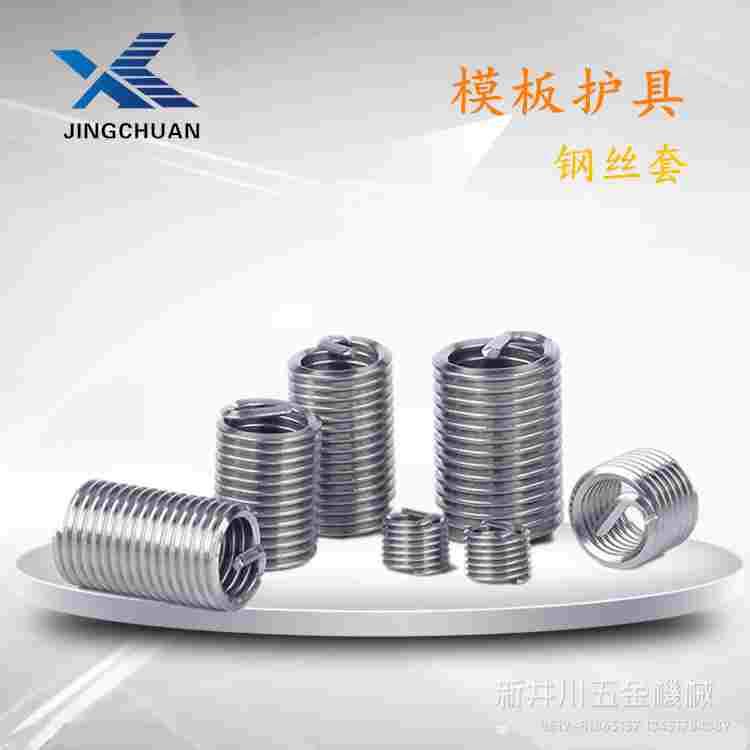 钢丝套螺纹保护套 不锈钢螺牙 螺纹牙套M4x1D1.5D2D