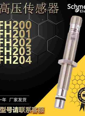 中联泵车主油缸接近开关MFH200 202 M9H200 M9H206 M9H202 MFH209