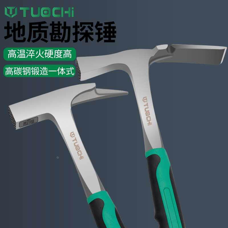 地质锤尖头扁头锤勘探工具多功能采矿锤锤子五金铁两用一体