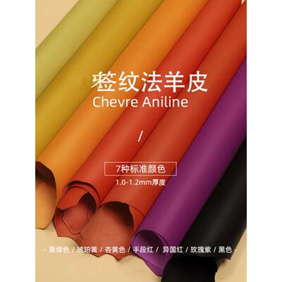 法国山羊皮Aniline用于鳄鱼皮手包里皮DIY手工皮具真皮面料牙签纹