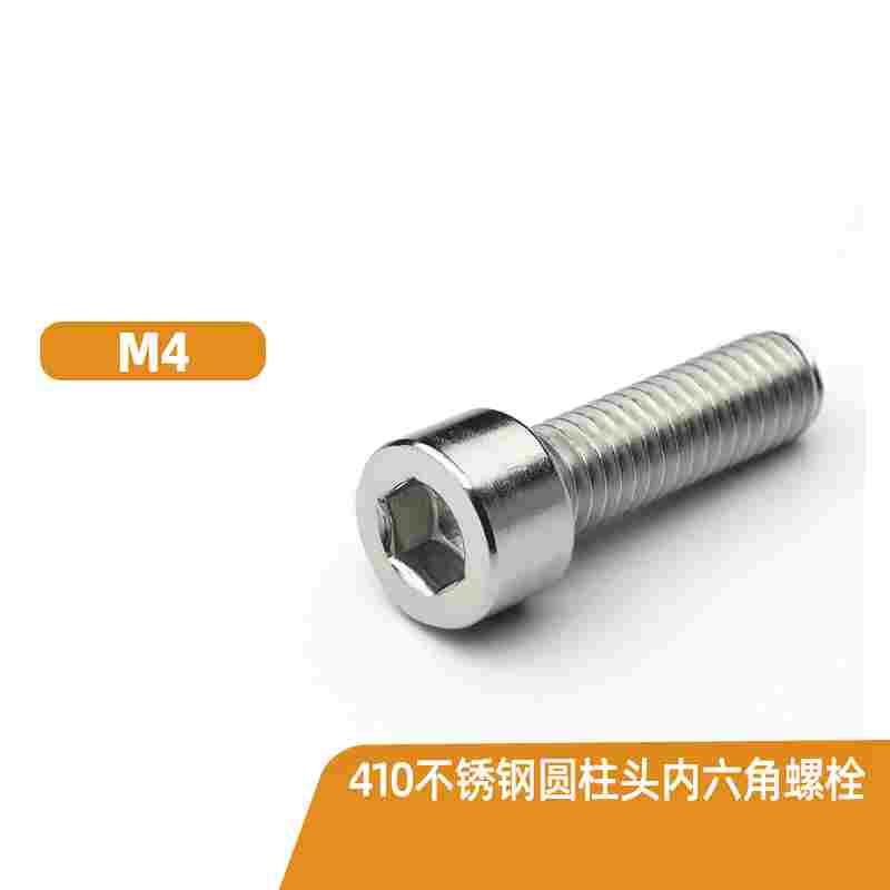 M2M2.5M3M4M5M6M8 普通不锈钢内六角螺钉圆柱头螺栓螺丝杯头GB701