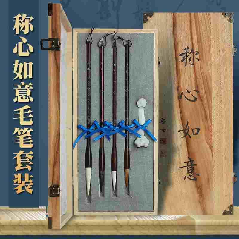 卫庄称心如意4支毛笔礼盒套装送礼收藏狼羊兼熊毫行书行楷联笔,办公设备/耗材/相关服务,其它,淘宝优惠券,粉丝福利购,淘宝优惠卷