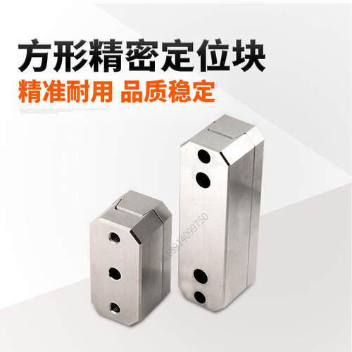 精密导柱辅助器边锁定位块方形固定块模具精定位KY50/KY100/KY150