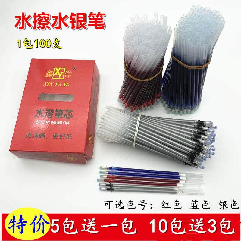鑫洋水擦水银笔服装皮革专用遇水消失水洗退色水解水溶记号标记笔